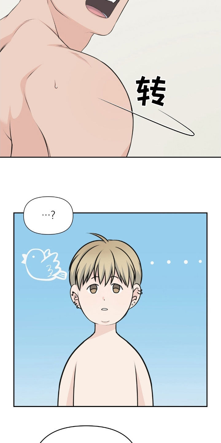 错位恋人最后换回来了吗漫画,第22话5图