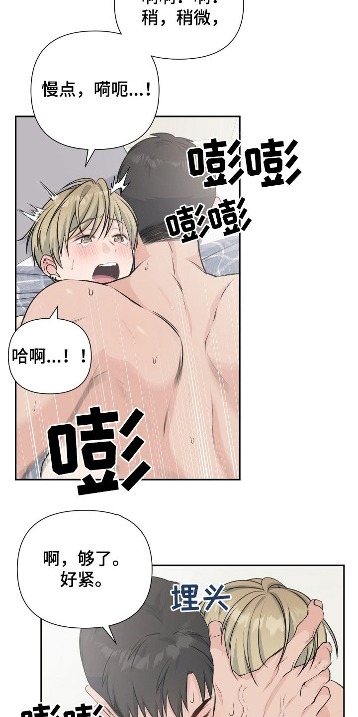 错位恋人第一集漫画,第25话5图