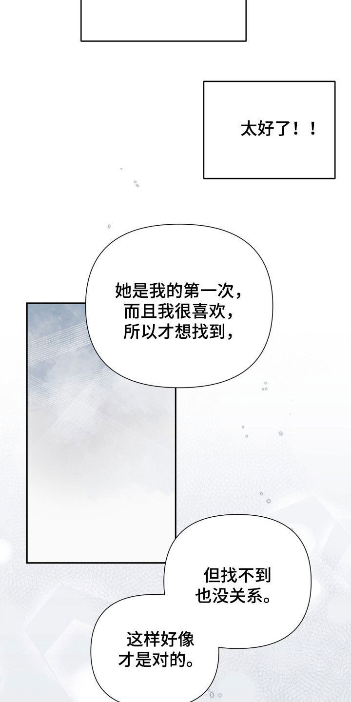 直播伴侣连麦画面错位漫画,第27话5图