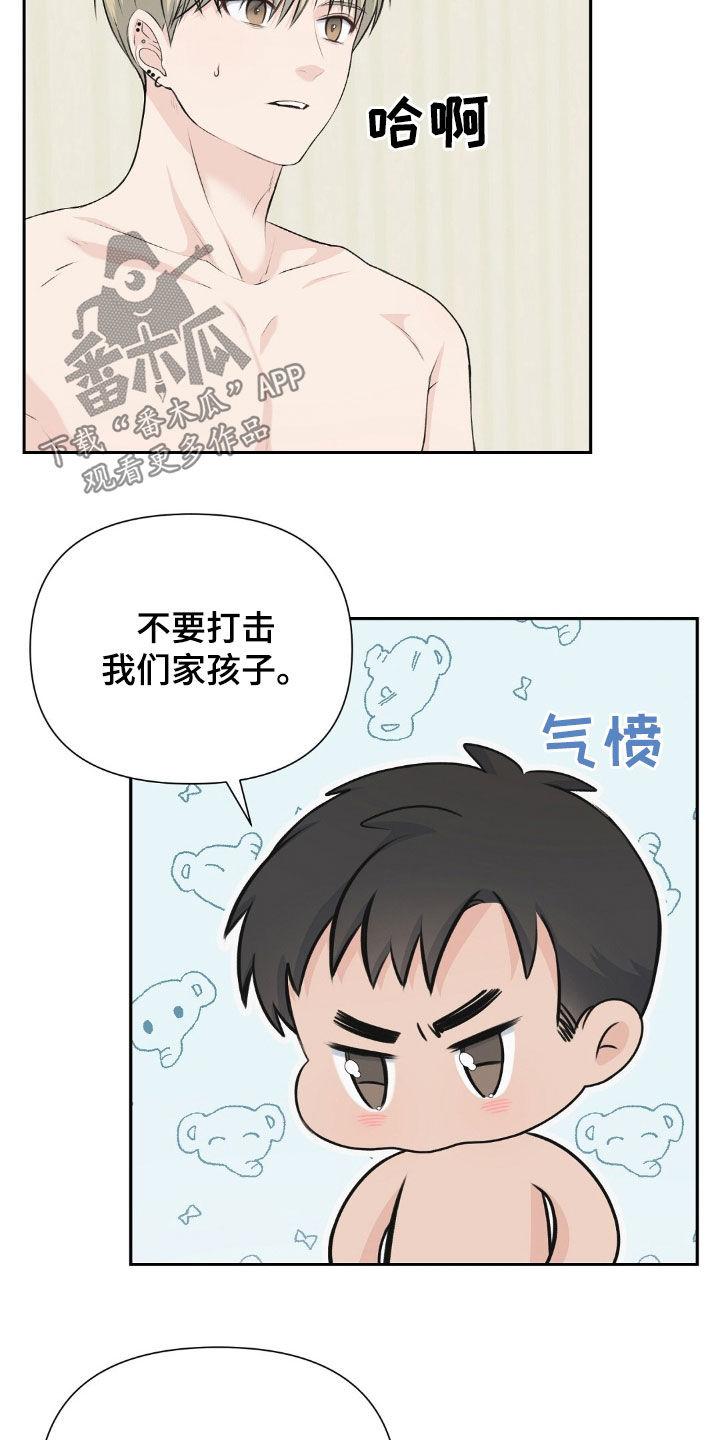 错位时空爱国版漫画,第21话3图