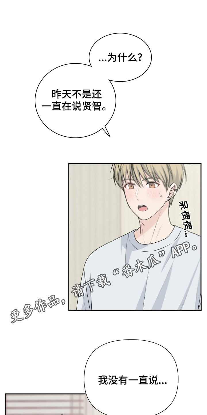 直播伴侣连麦画面错位漫画,第27话1图