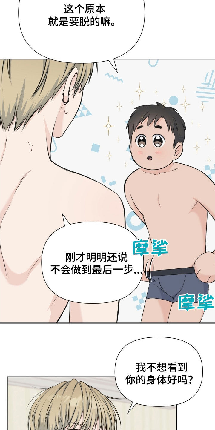 错位时空爱国版漫画,第21话2图