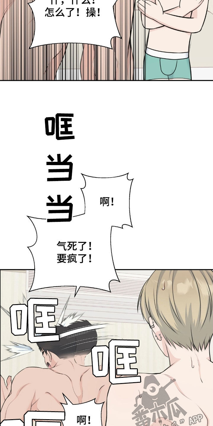 错位恋人最后换回来了吗漫画,第22话3图