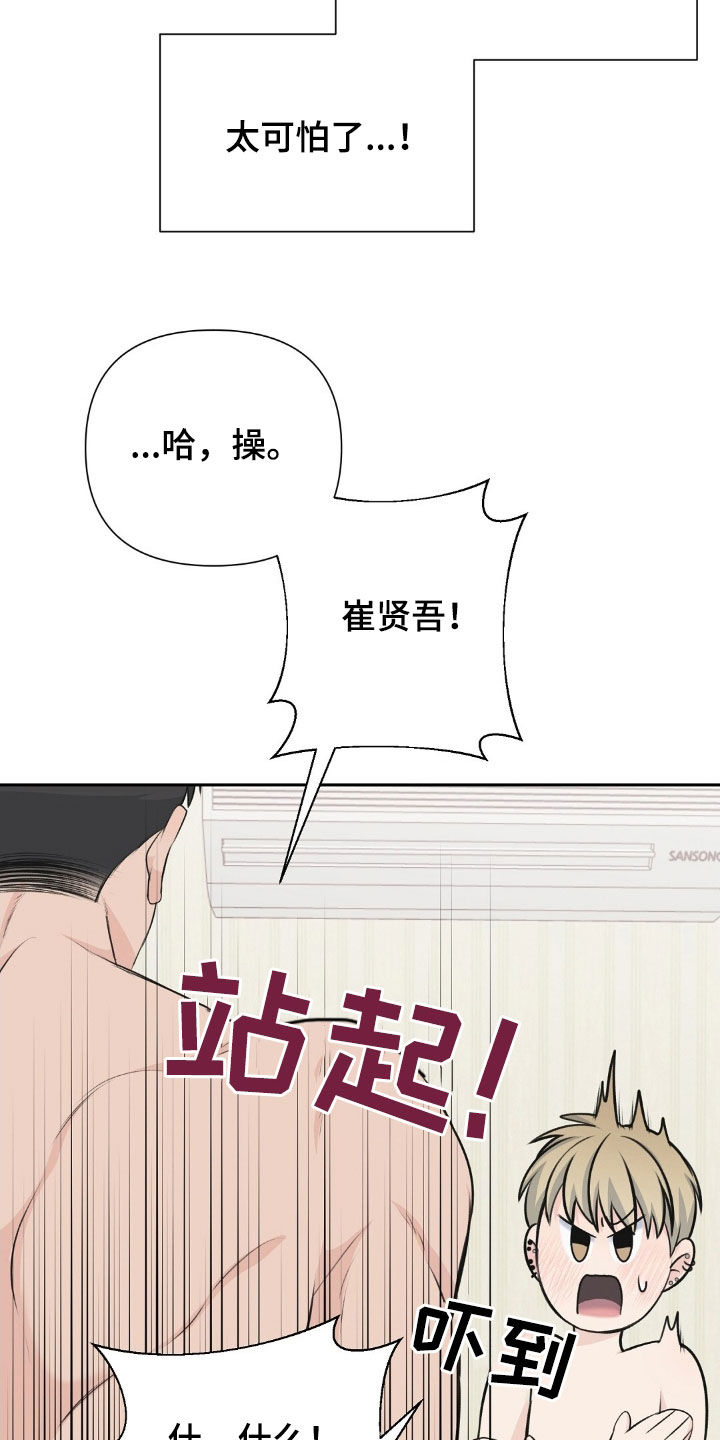 错位恋人最后换回来了吗漫画,第22话2图