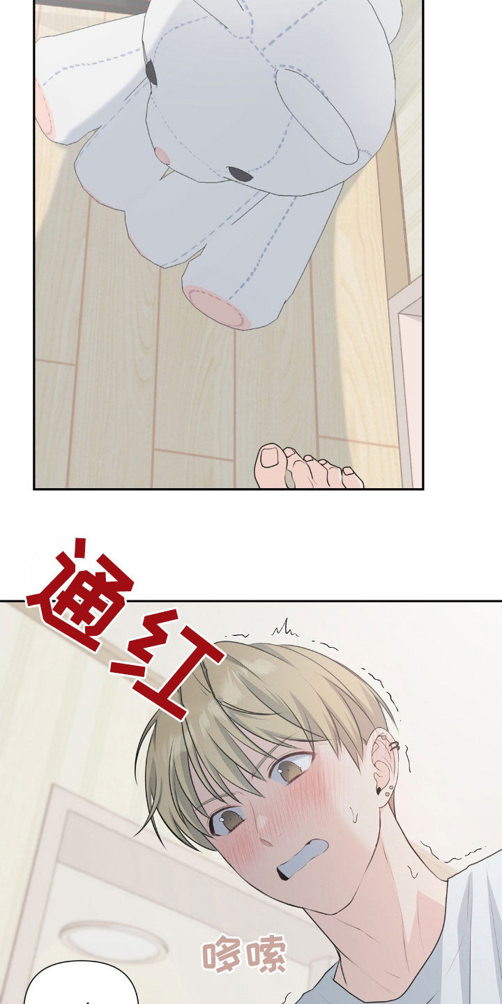 错位恋人最后变回来漫画,第26话2图