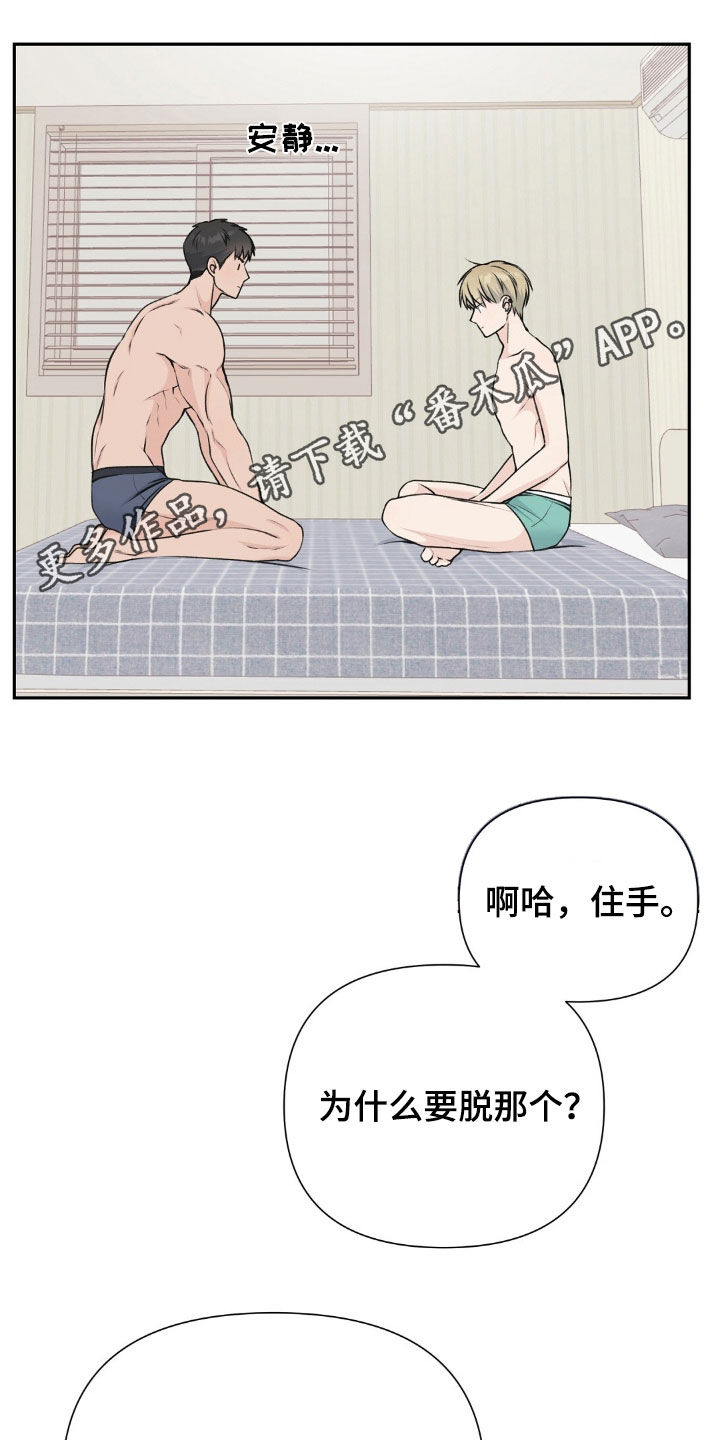 错位时空爱国版漫画,第21话1图