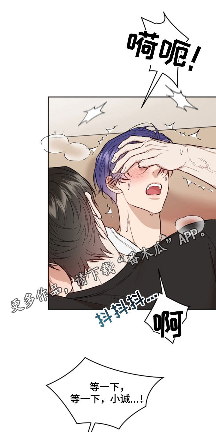 和田玉雕刻形状漫画,第29话1图
