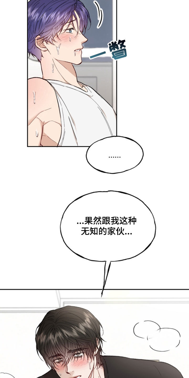 雕刻动物形状的蔬菜漫画,第28话3图