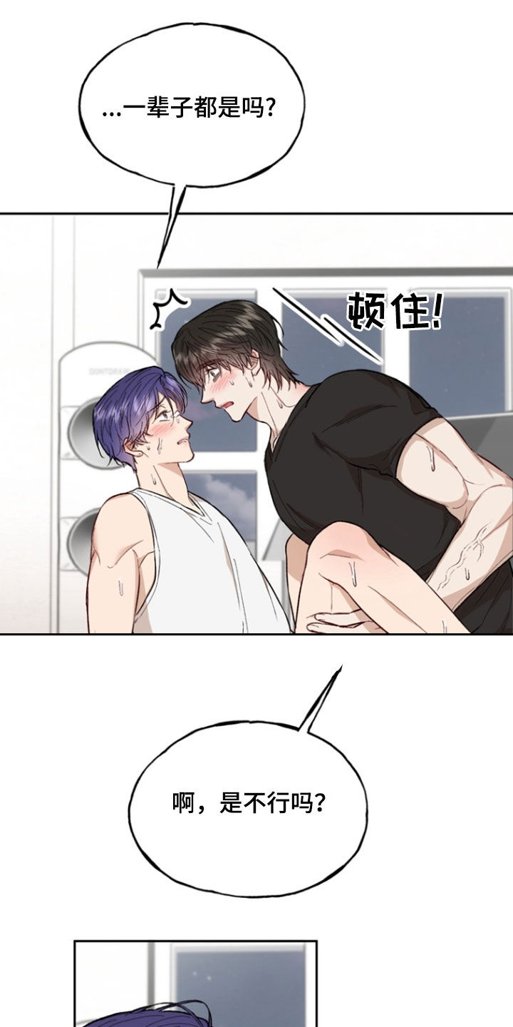 雕刻动物形状的蔬菜漫画,第28话2图