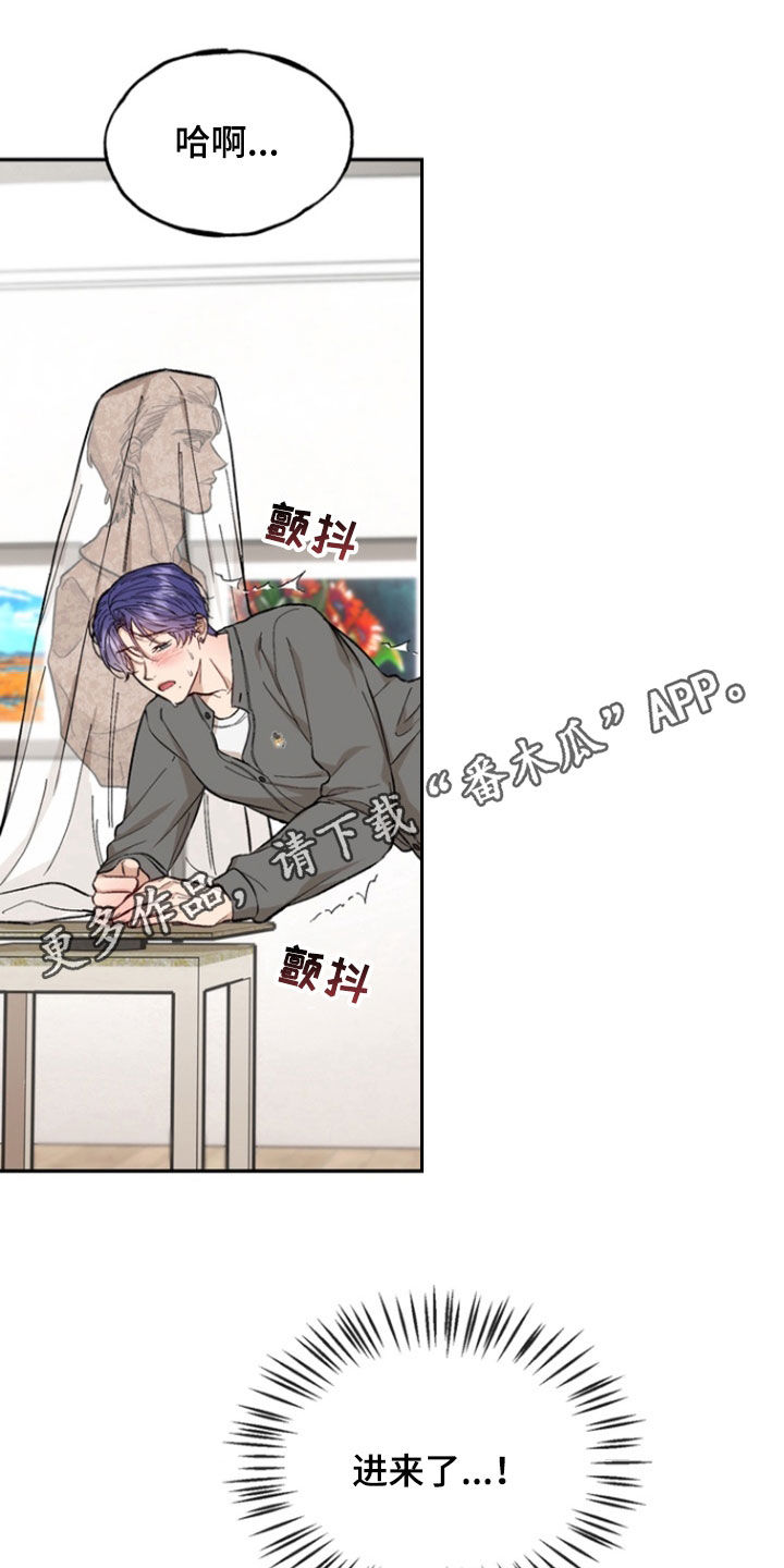 雕刻爱情女声翻唱漫画,第27话1图