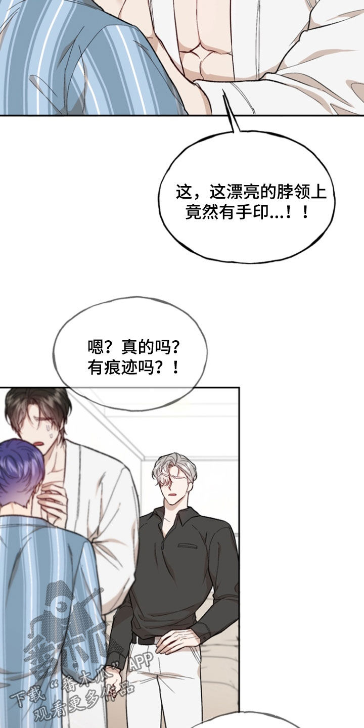 雕刻爱心锁骨链漫画,第22话3图
