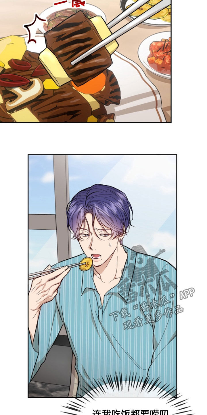 雕刻爱心高级项链漫画,第24话5图