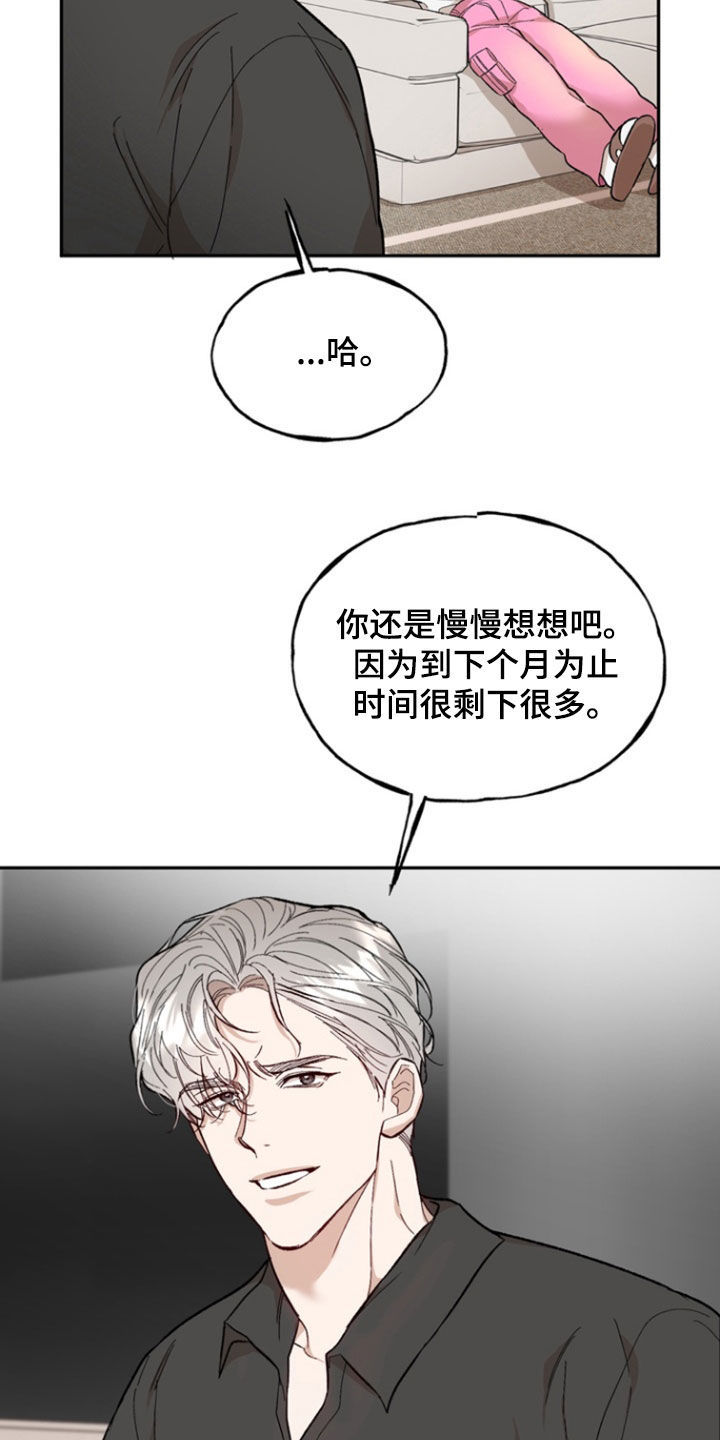 雕刻爱国漫画,第23话4图