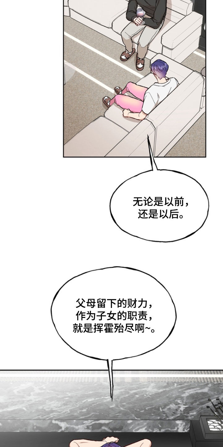 雕刻爱国漫画,第23话2图