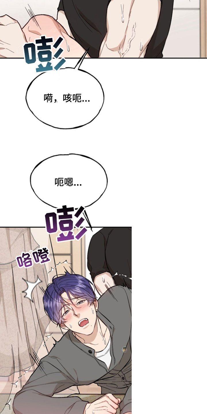 雕刻爱情女声翻唱漫画,第27话5图