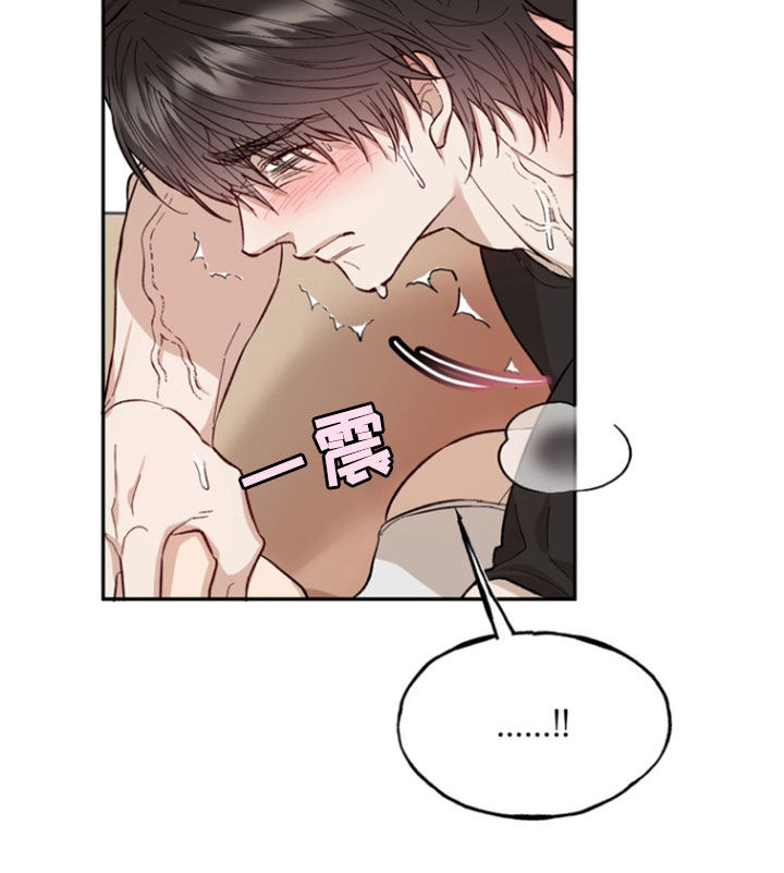 和田玉雕刻形状漫画,第29话3图