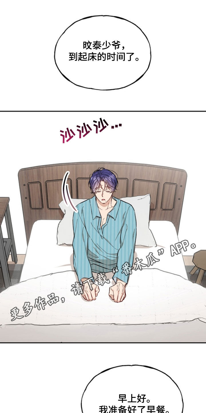 雕刻爱心高级项链漫画,第24话1图