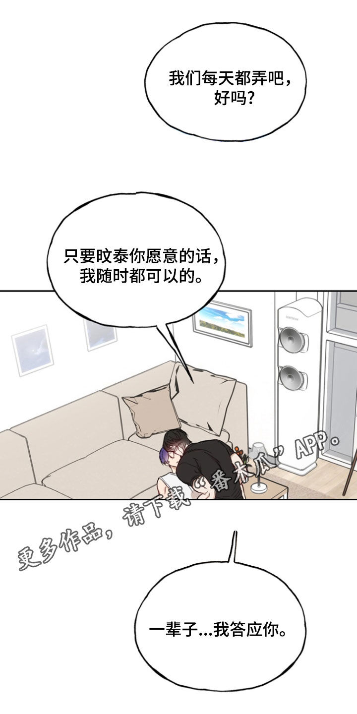 雕刻动物形状的蔬菜漫画,第28话1图