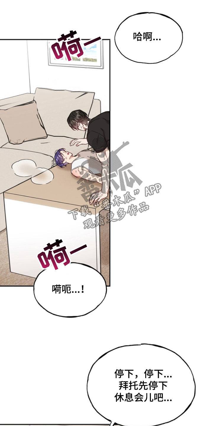 和田玉雕刻形状漫画,第29话4图