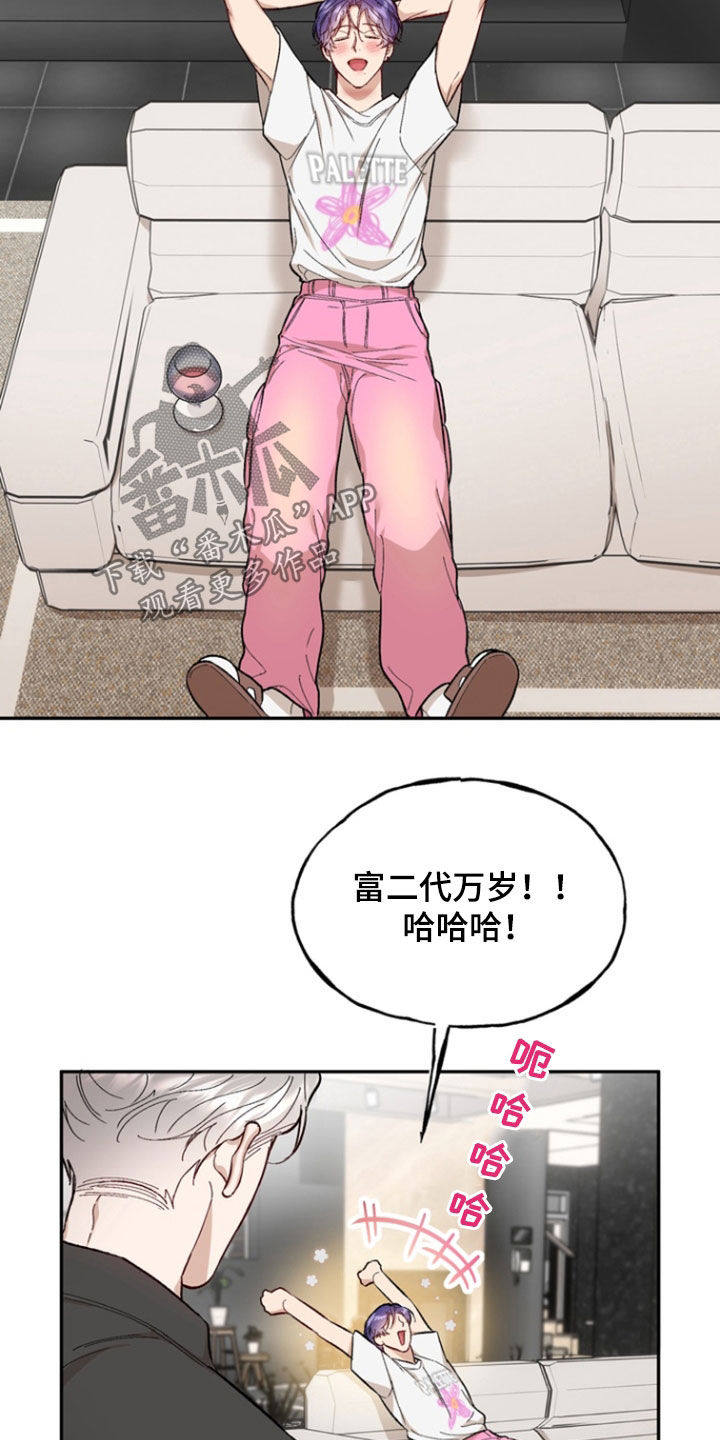 雕刻爱国漫画,第23话3图