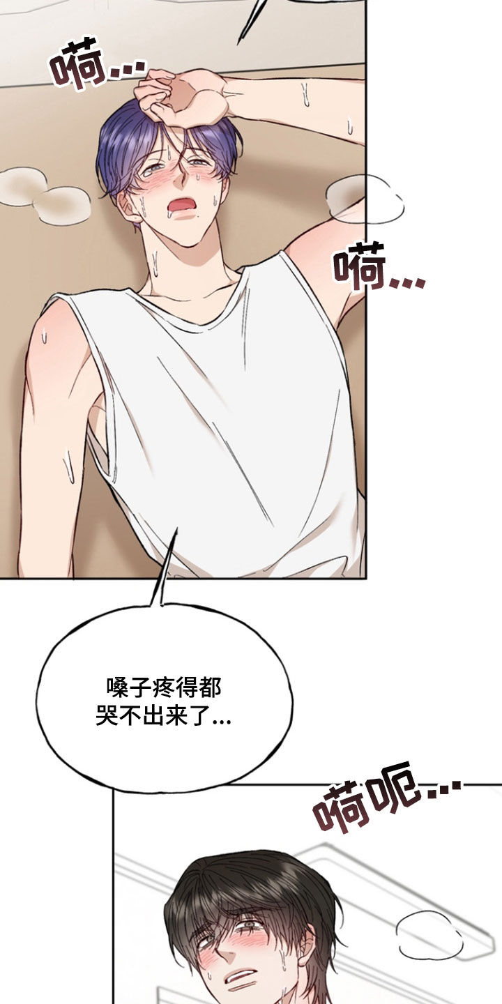和田玉雕刻形状漫画,第29话5图