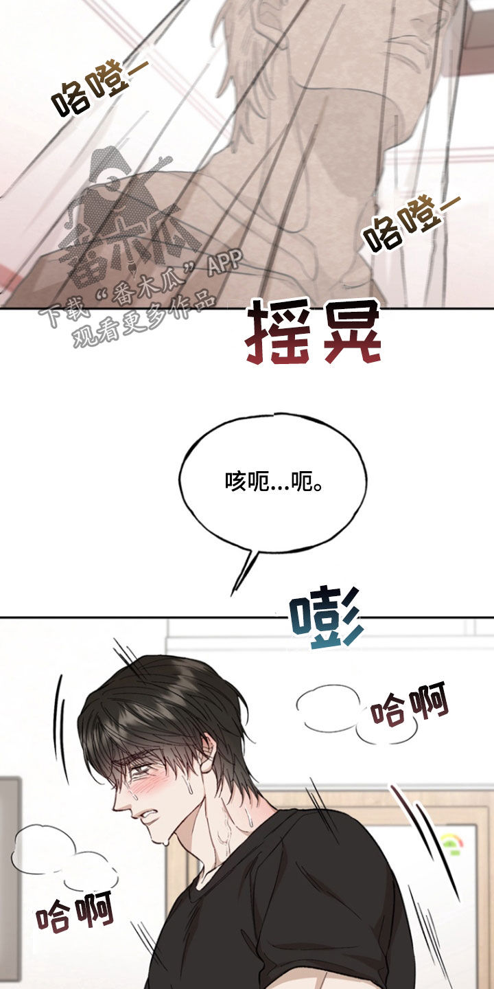 雕刻爱情女声翻唱漫画,第27话4图