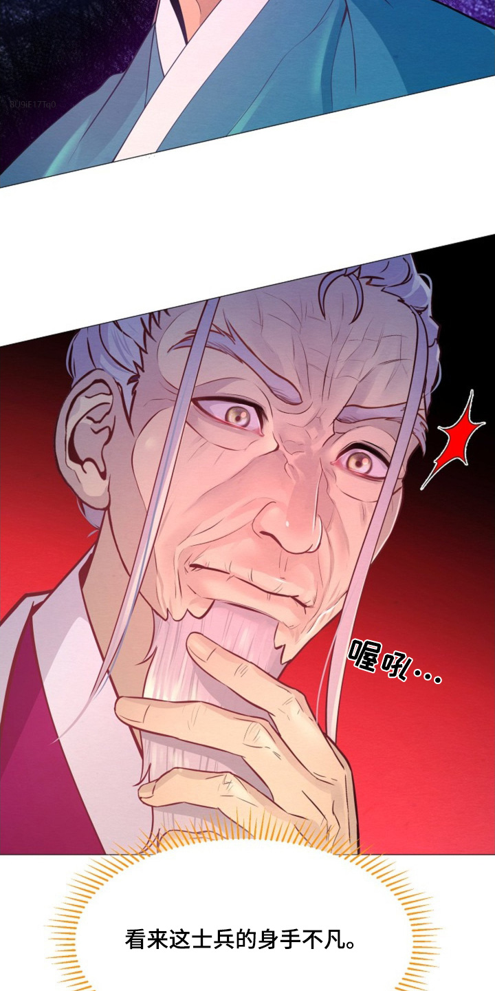 乱世之境阵容漫画,第36话2图
