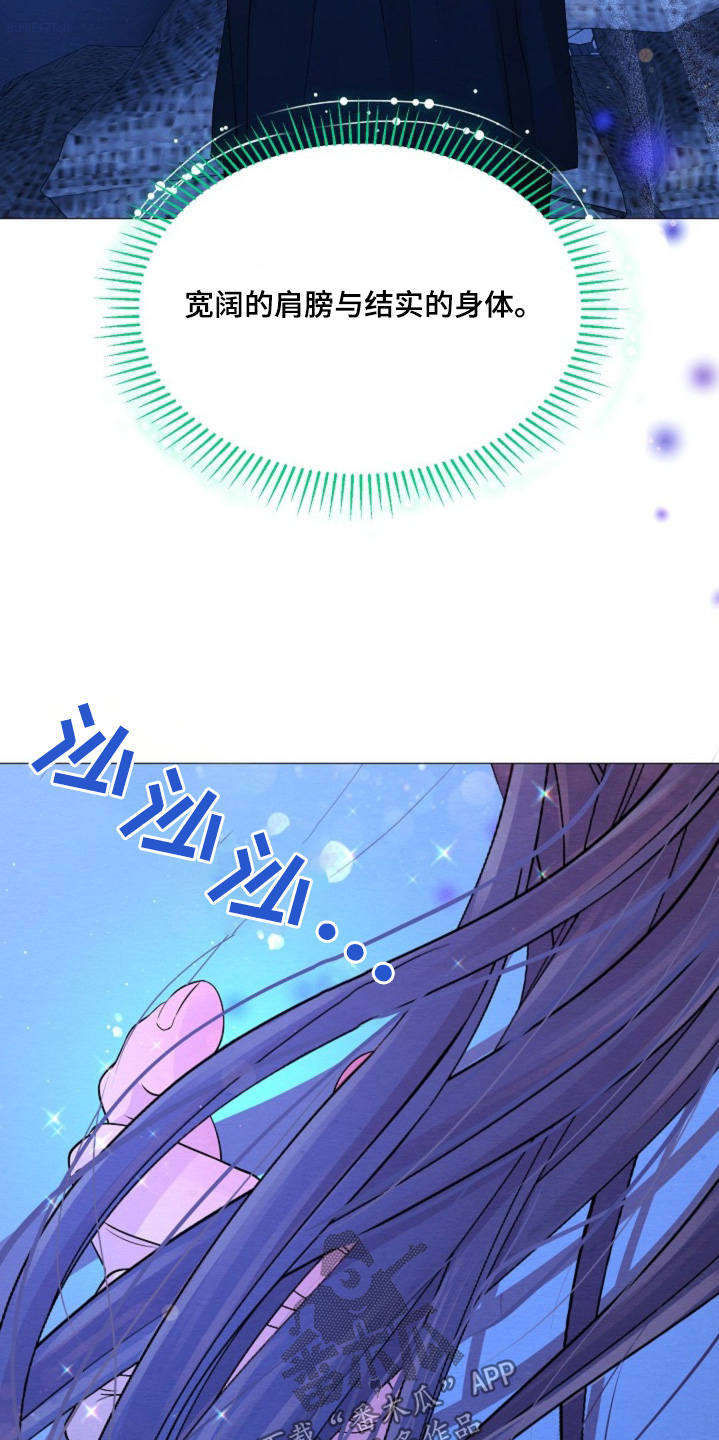 乱世之华漫画,第45话2图