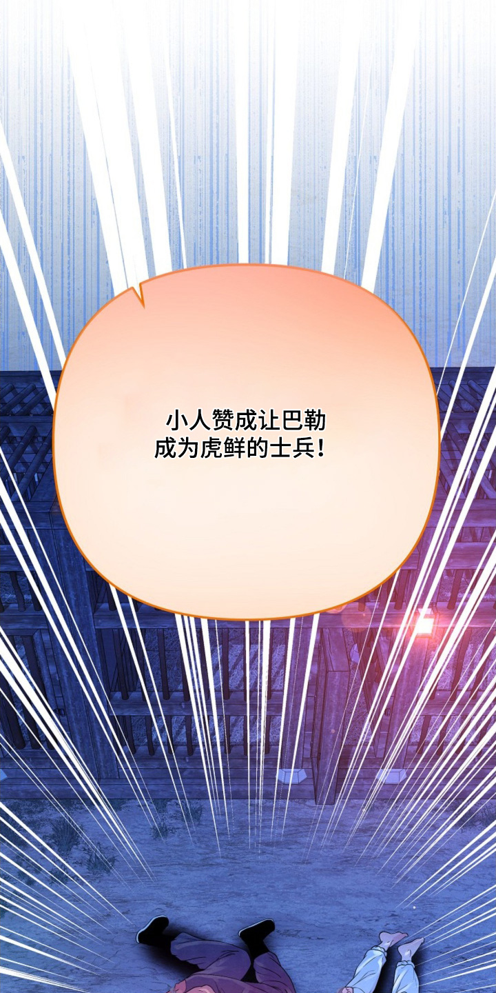 乱世之女小说在线漫画,第39话1图