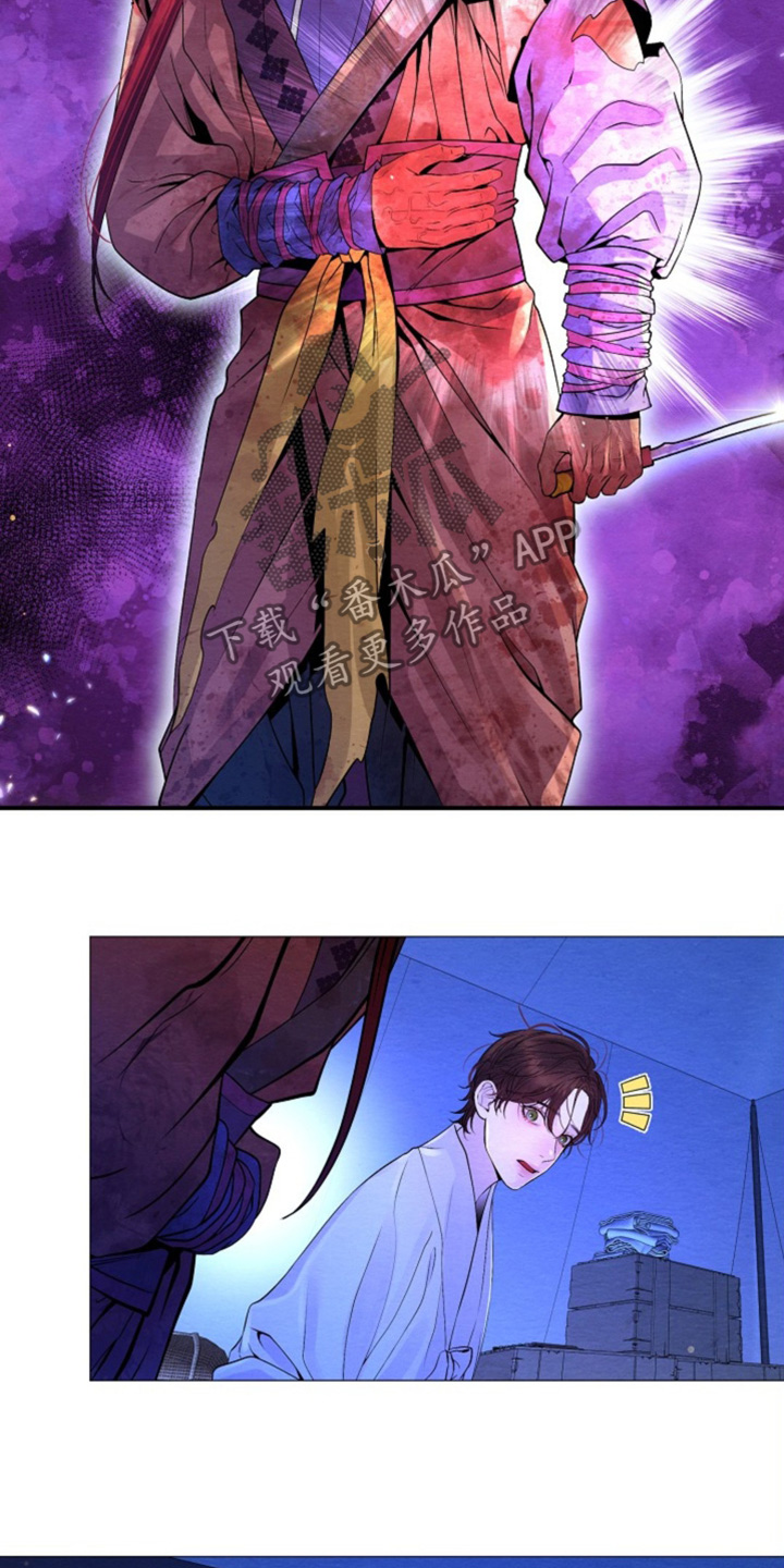 乱世之爱漫画,第32话4图
