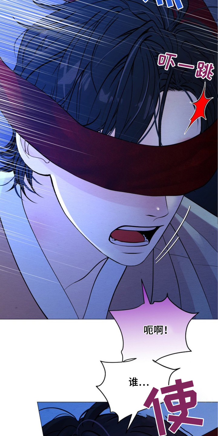 乱世丽人行漫画,第44话2图