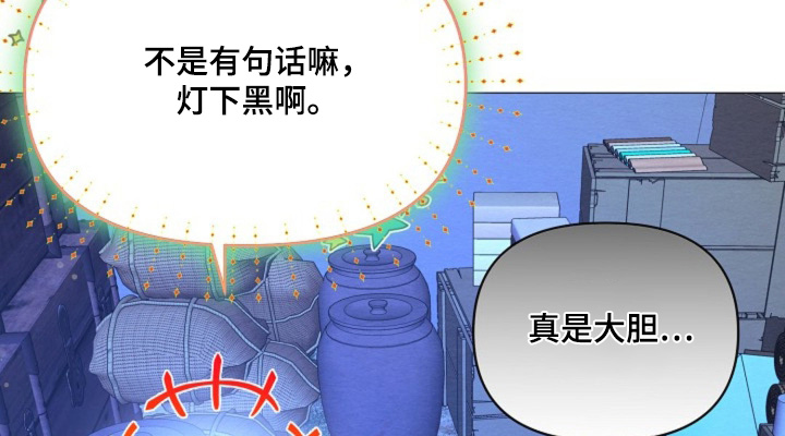 乱世之下安有完卵漫画,第33话3图