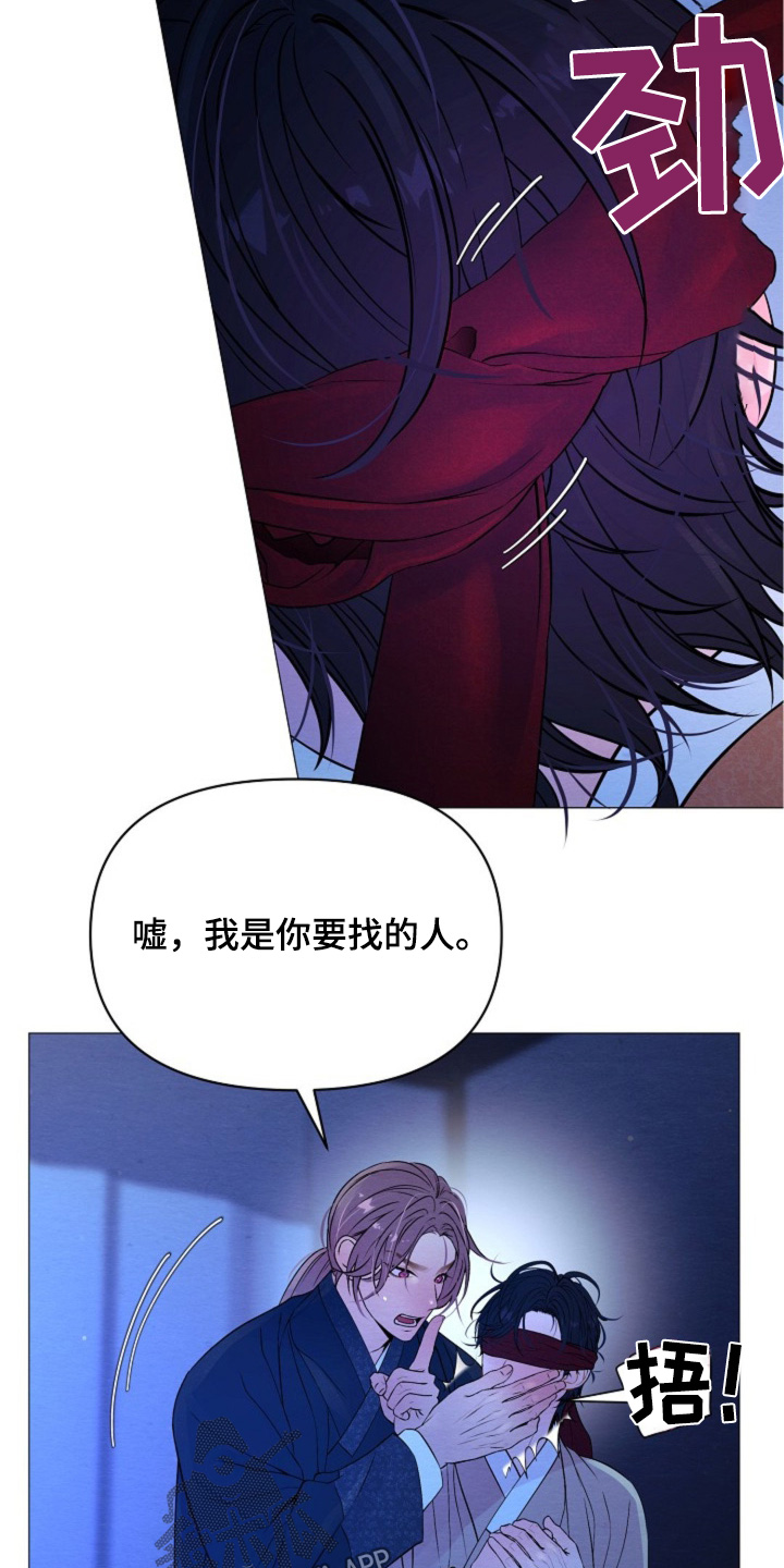 乱世丽人行漫画,第44话3图