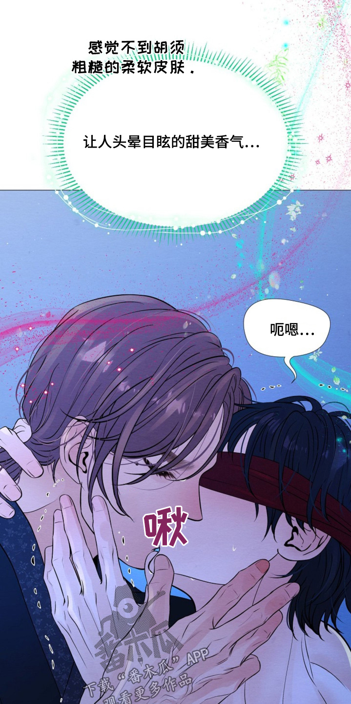 乱世之华漫画,第45话5图