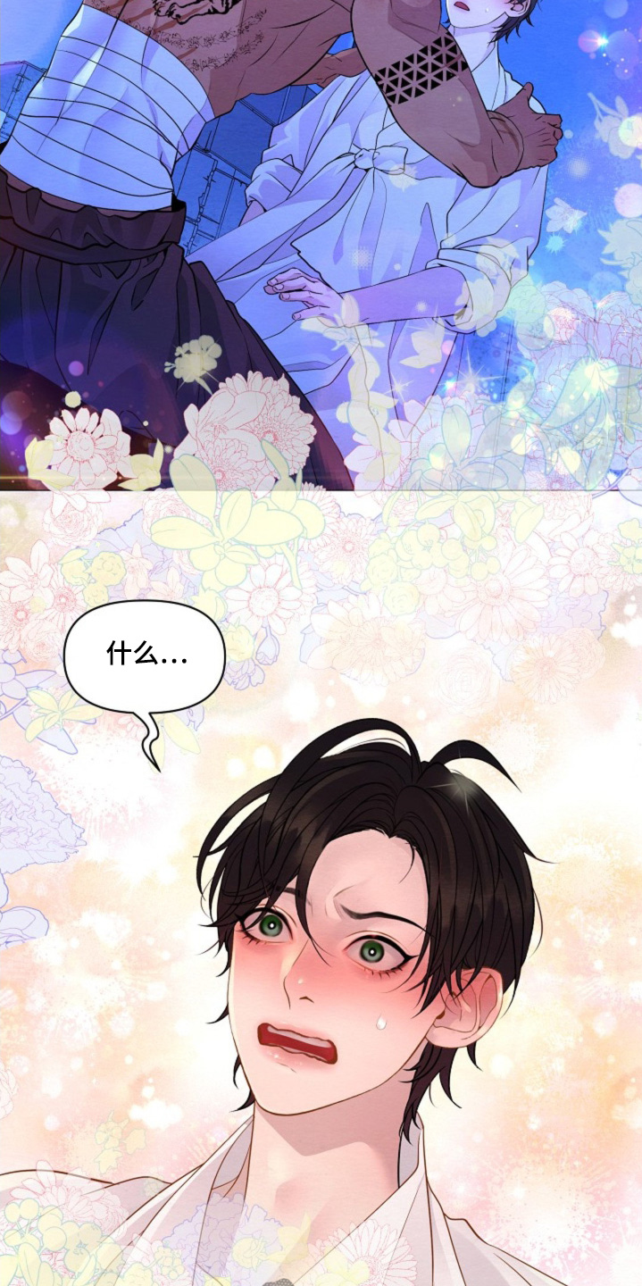 乱世之殇全文阅读漫画,第34话2图