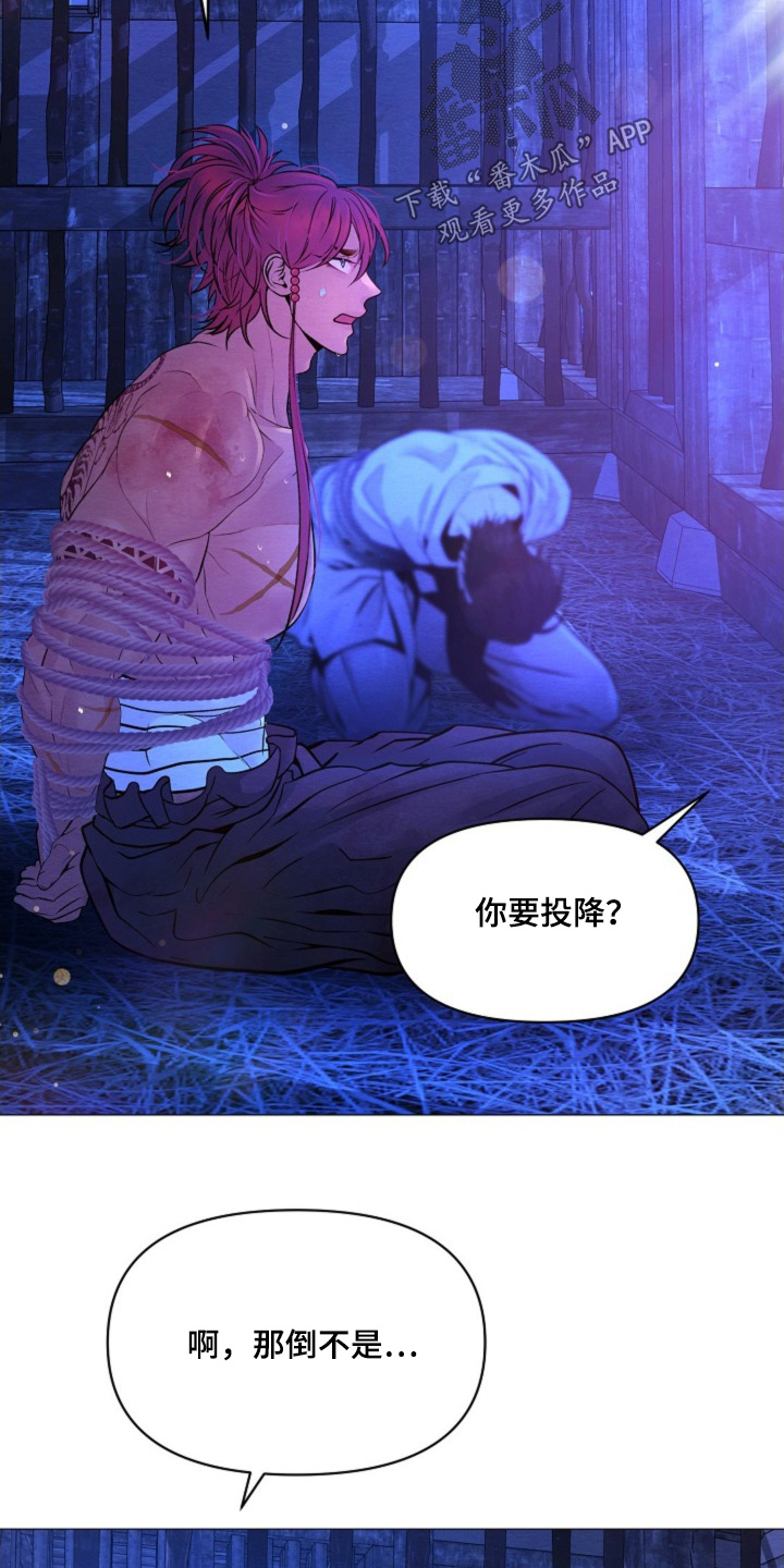 乱世之境阵容漫画,第36话4图