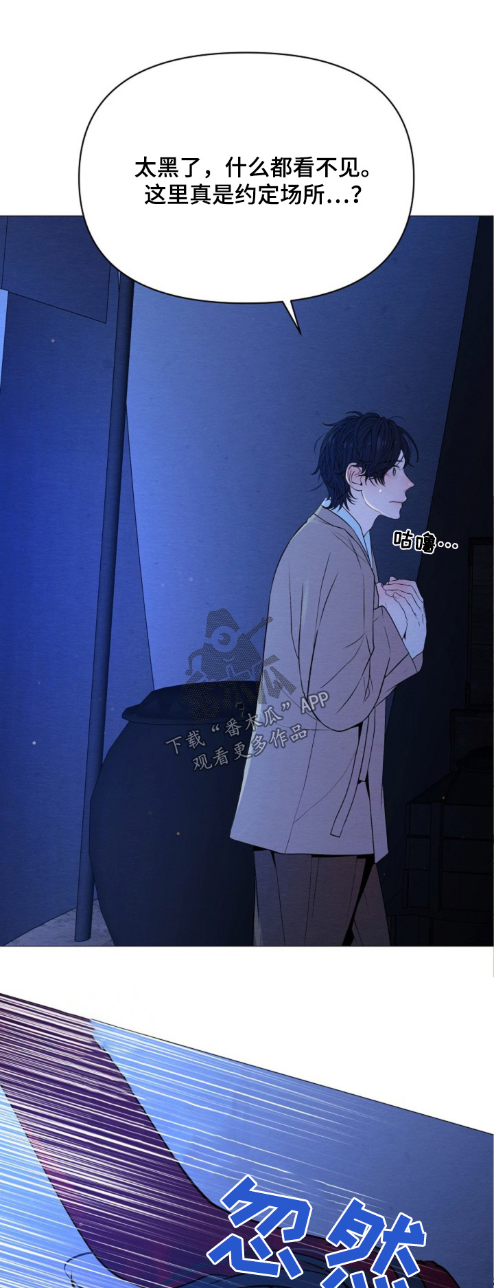 乱世丽人行漫画,第44话1图