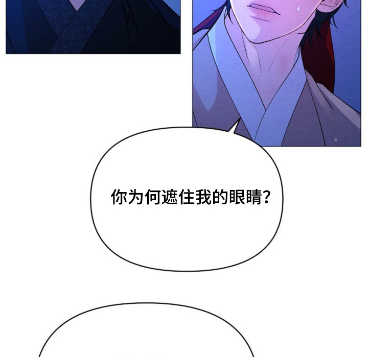 乱世丽人行漫画,第44话5图