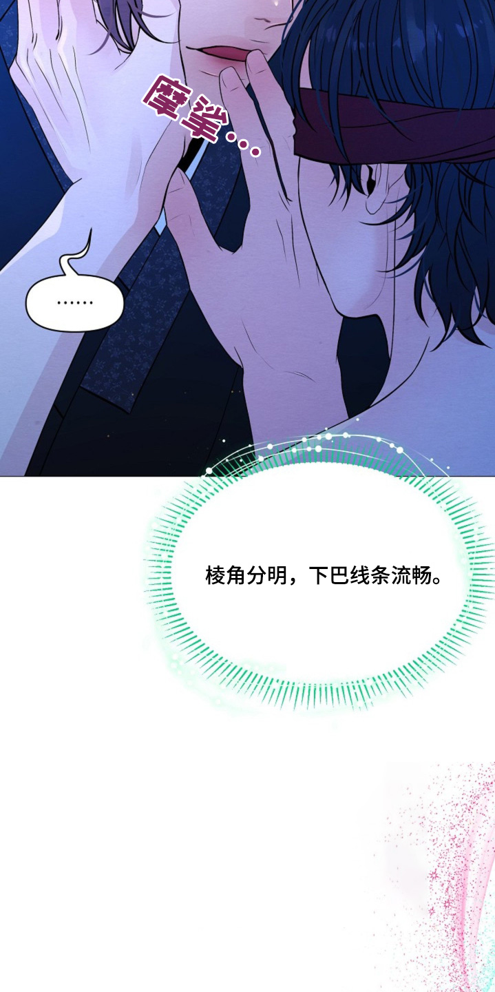 乱世之华漫画,第45话4图