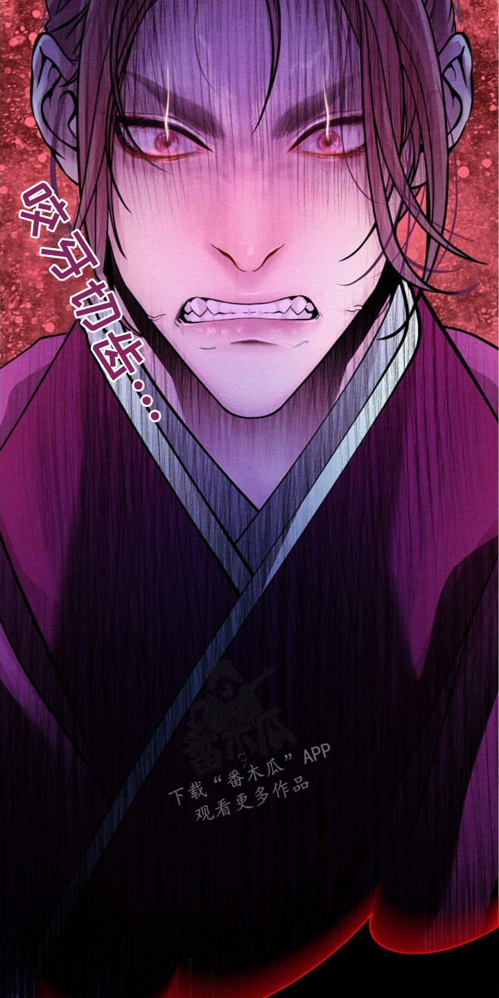 乱世之恋漫画,第37话5图