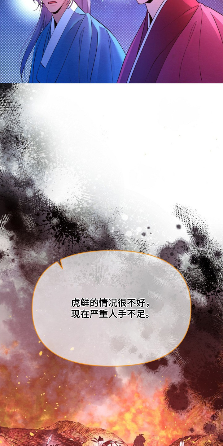 乱世之女小说在线漫画,第39话3图