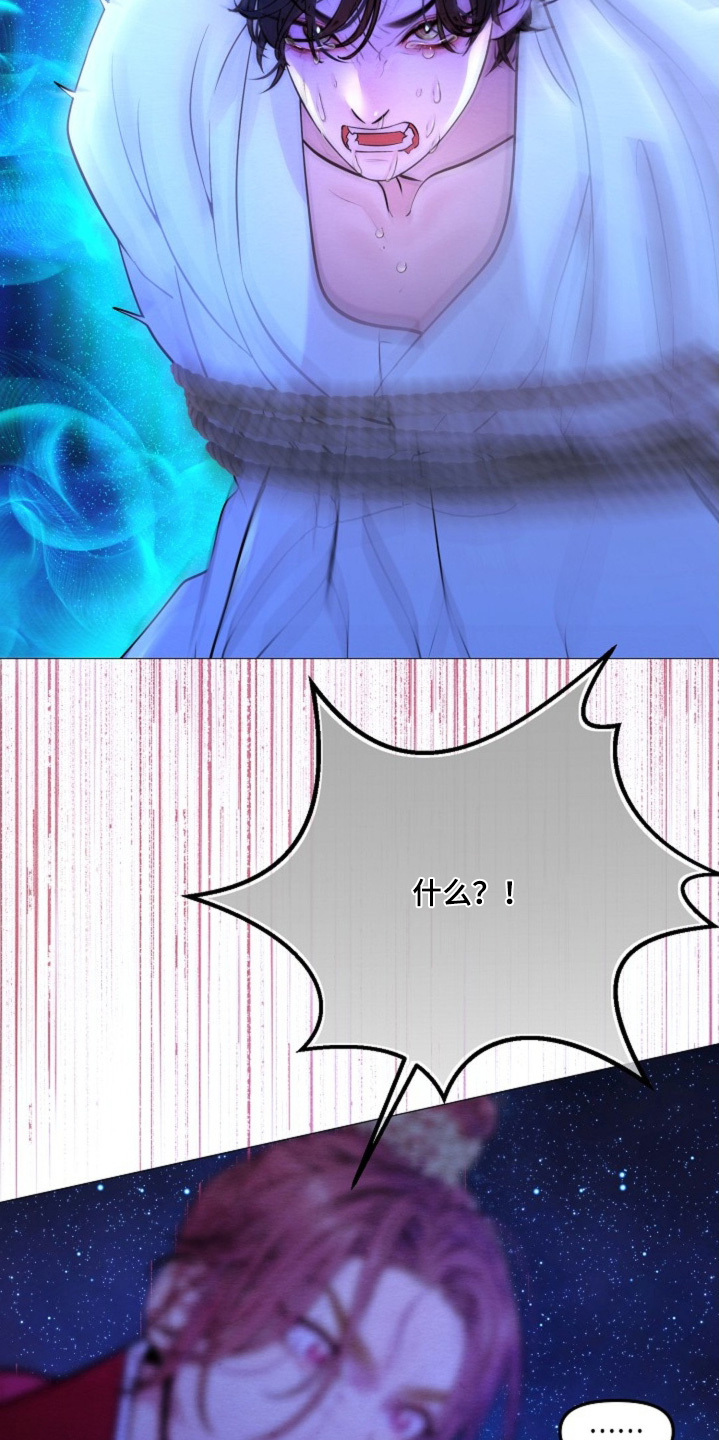 乱世鬼才漫画,第38话3图
