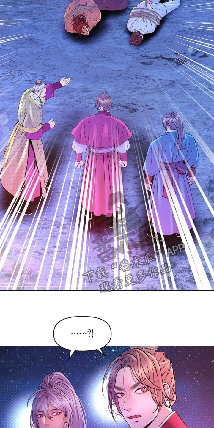 乱世之女小说在线漫画,第39话2图