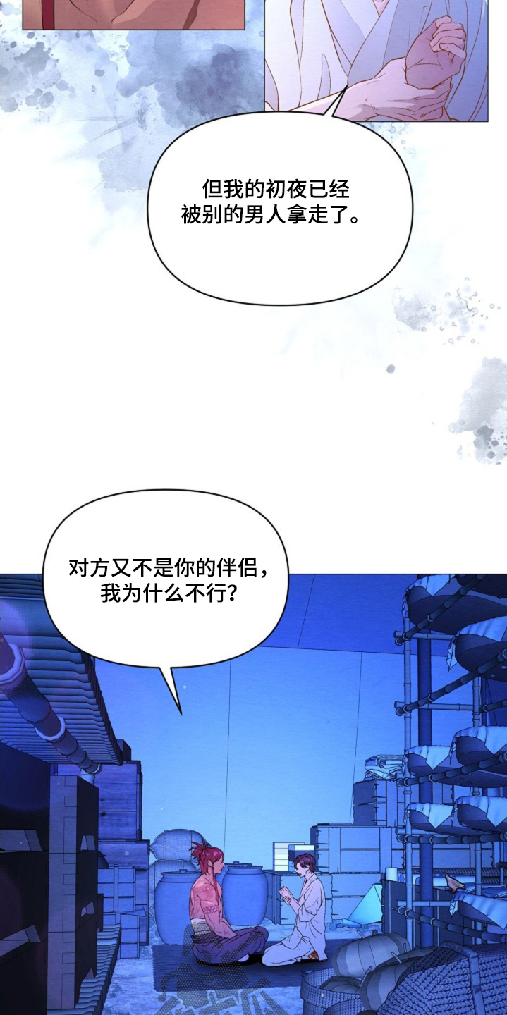 乱世之殇全文阅读漫画,第34话5图