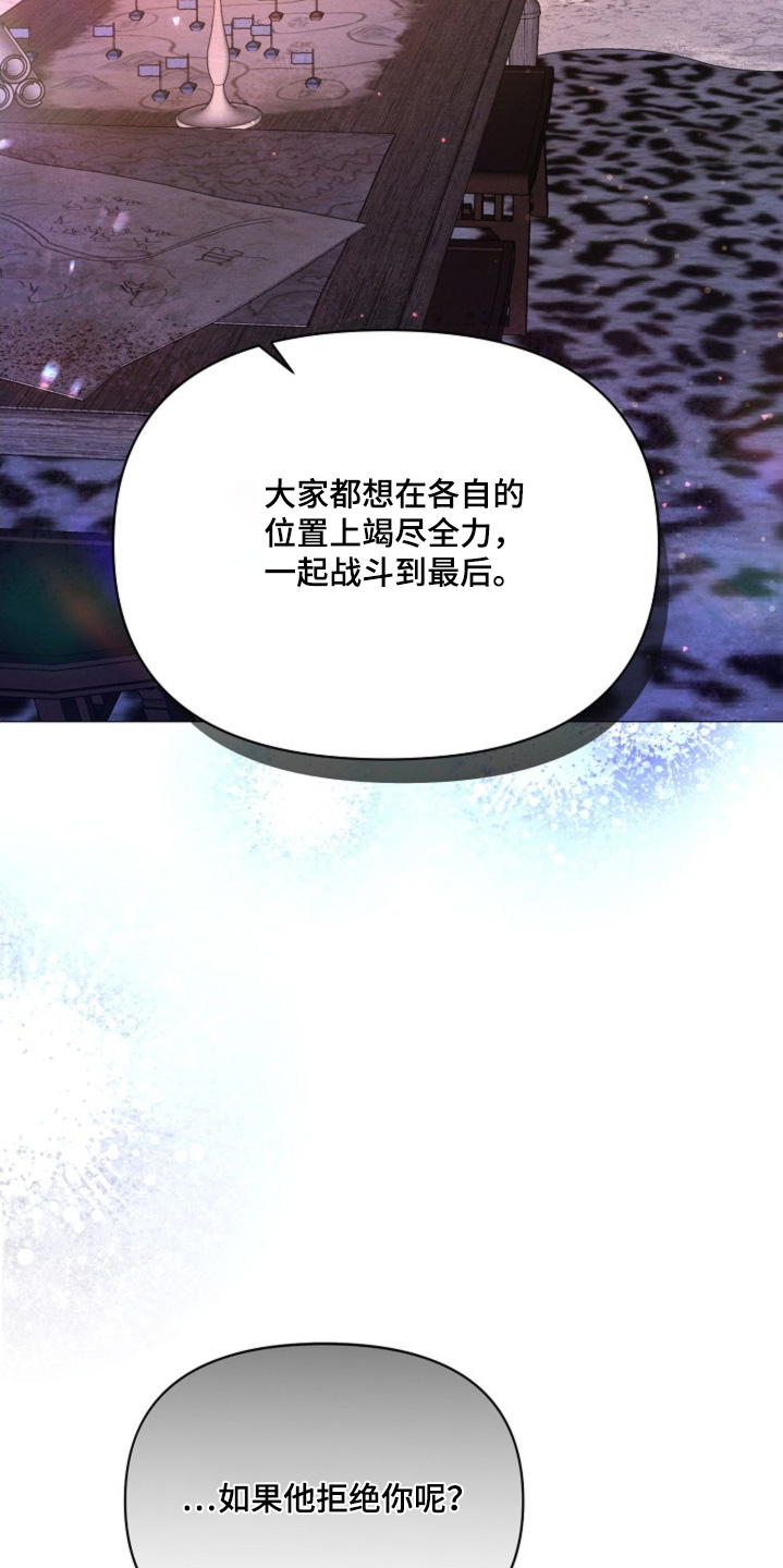 乱世之年漫画,第43话2图