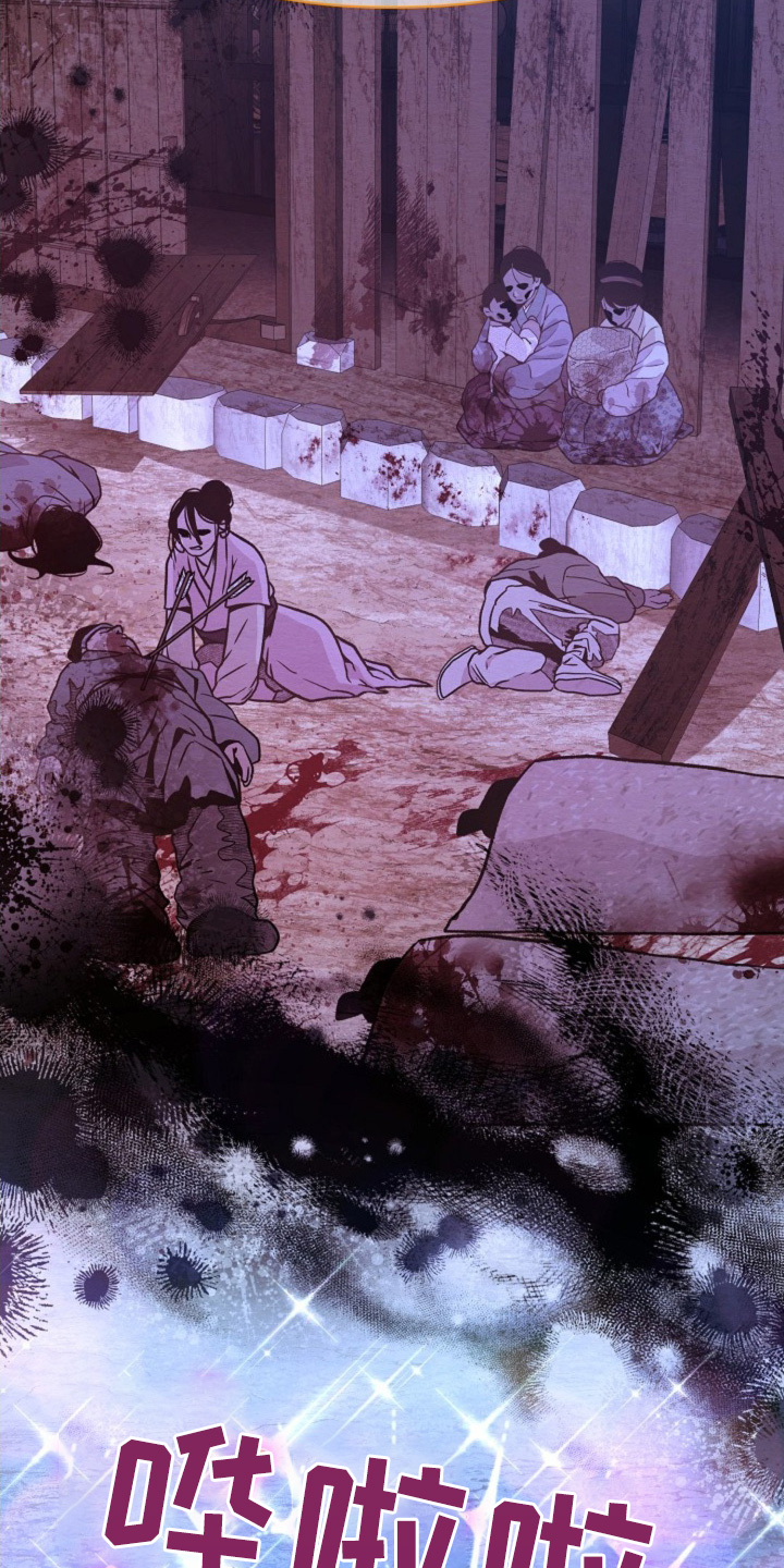 乱世之女小说在线漫画,第39话5图