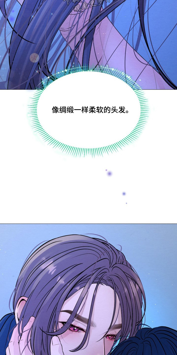 乱世之华漫画,第45话3图