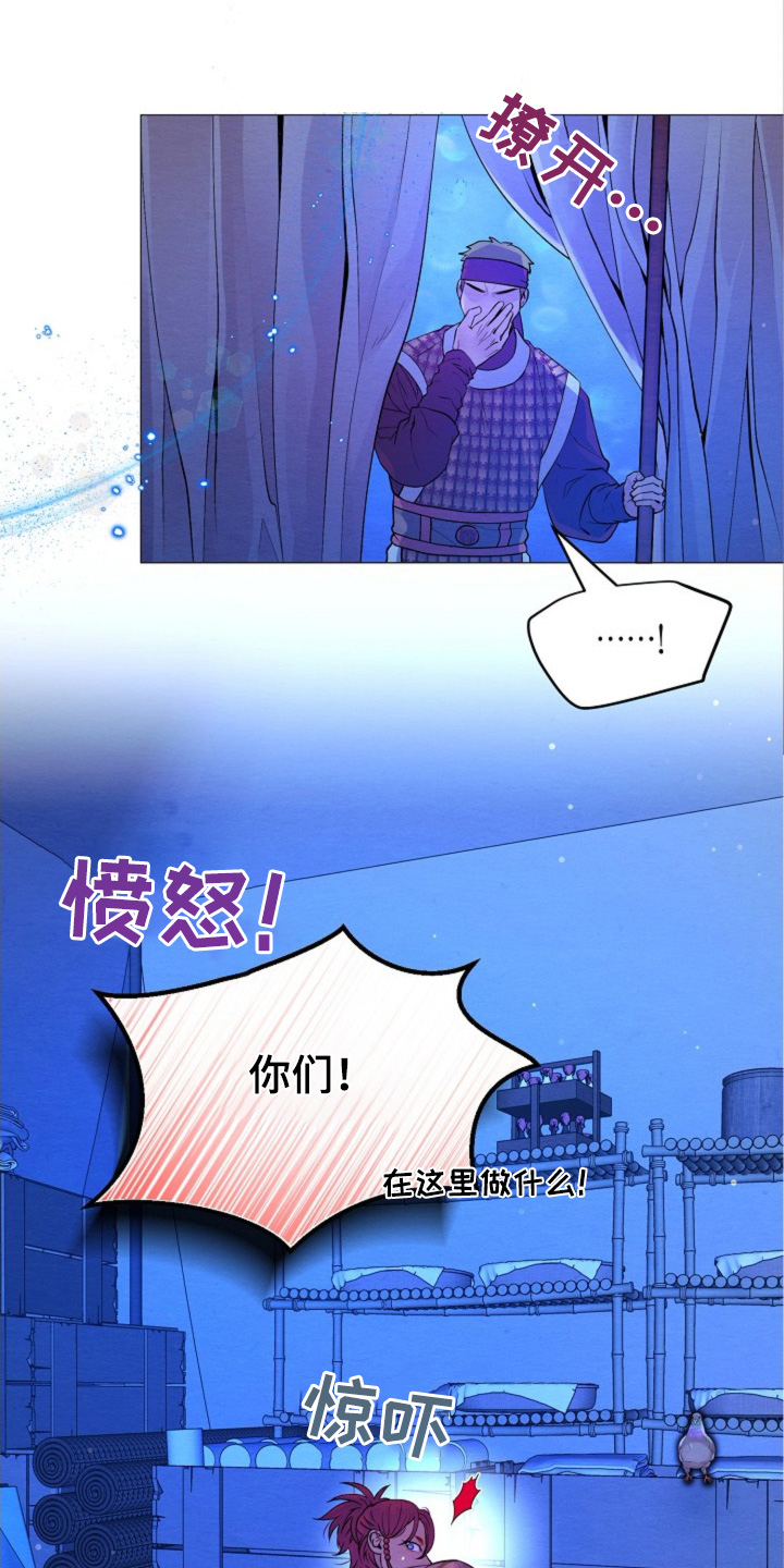 乱世之奸雄治世之能臣漫画,第35话1图
