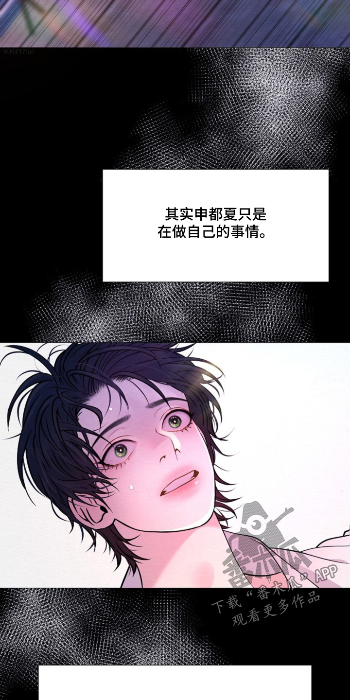 乱世之花小说漫画,第41话4图