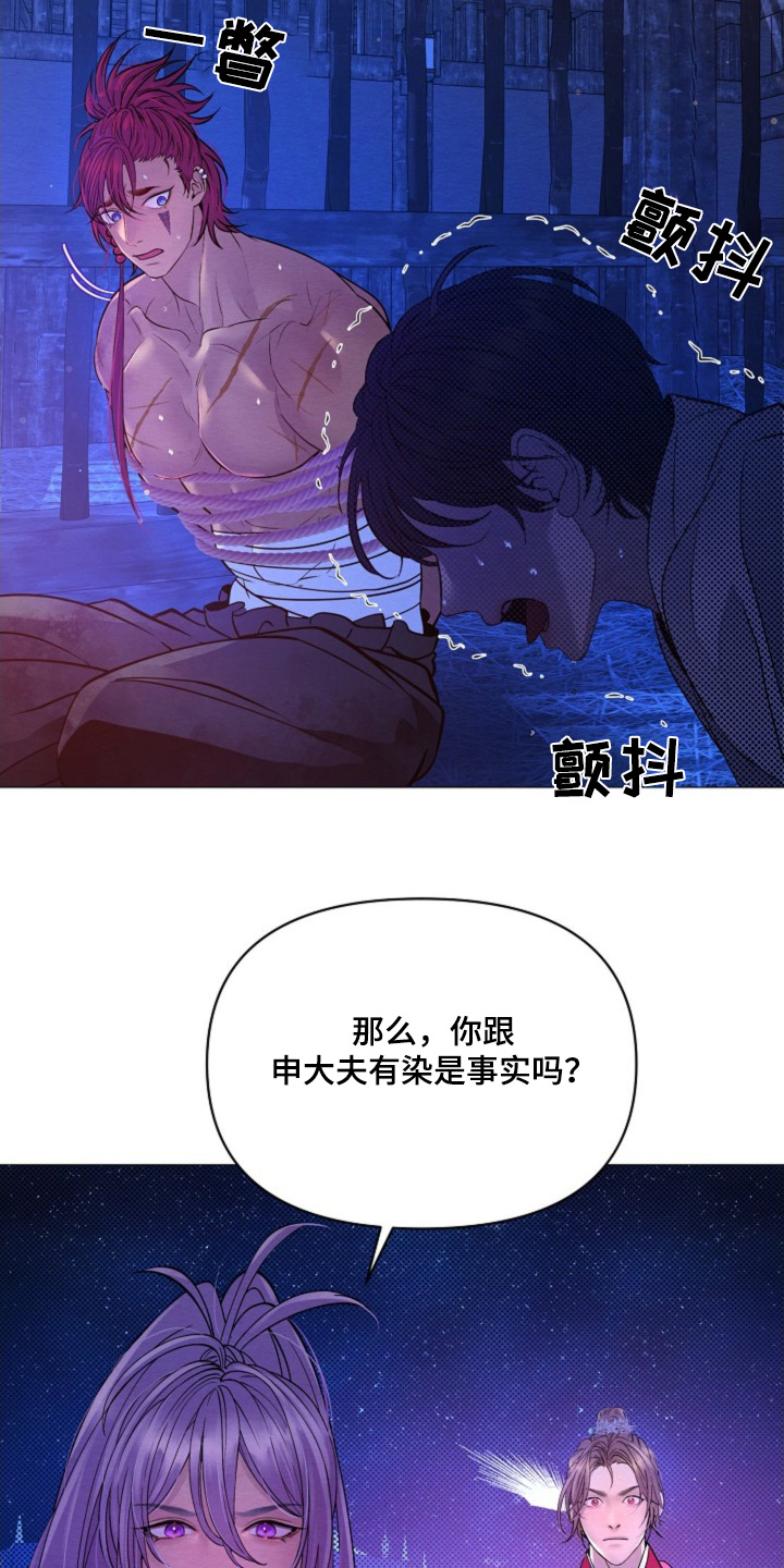 乱世之境阵容漫画,第36话5图